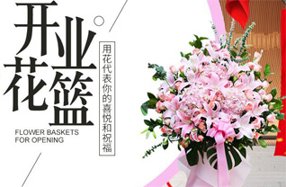 山东青岛胶州市李哥庄镇前辛疃村花篮配送
